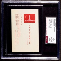  1958年纪47人民英雄纪念碑小型张新一枚