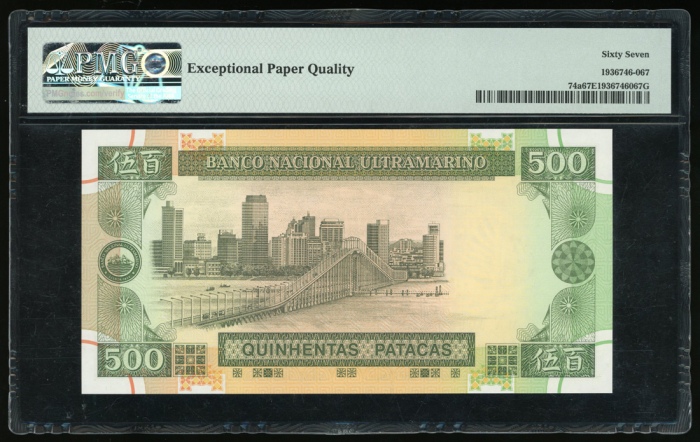  1999年澳门大西洋国海外汇理银行500元，编号MA90930，PMG 67EPQ Banco Nacional Ultramarino, Macau, 500 patacas, 1999, seri