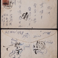  1948年上海寄杭州金元调资首日欠资封，西式封正贴中信版孙中山像改值长框高额法币6万元一枚