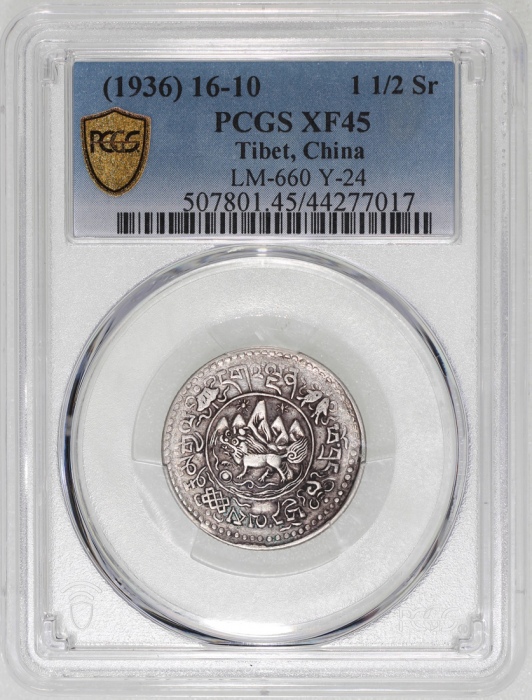  1936年西藏1 1/2桑，PCGS XF45，#44277017