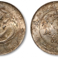  江南省造甲辰七钱二分7前点 PCGS AU Details