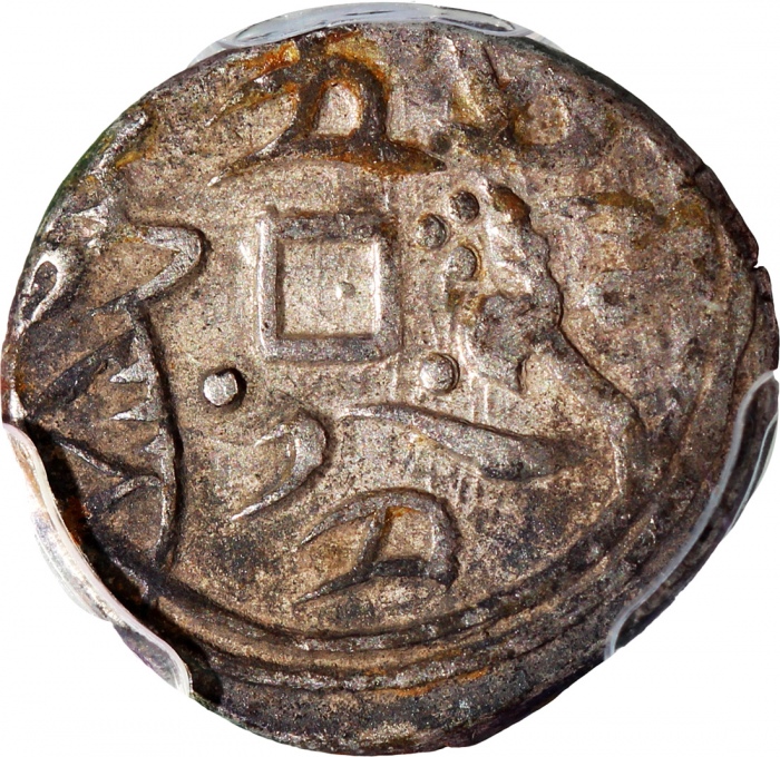  1878年新疆五分银币，PCGS XF Detail有环境损害，#40892759