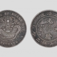  北洋造光绪34年七钱二分普通 PCGS AU 50