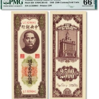  民国三十七年（1948年）中央银行关金中央厂贰仟伍百圆，小号码券，色彩浓郁，纹路清晰，凹凸明显，状态极佳，江南资深藏家出品，全新（亚军分，更高分仅10枚）