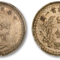  袁世凯像民国三年伍分样币 PCGS SP 64