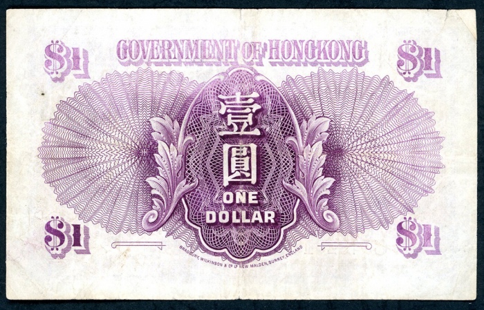  1935年香港政府1元，编号C548201，F品相，曾压纸 Government of HongKong, $1, ND (1935), serial number C548201, (Pick 31