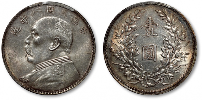  袁世凯像民国八年壹圆普通 PCGS AU 55