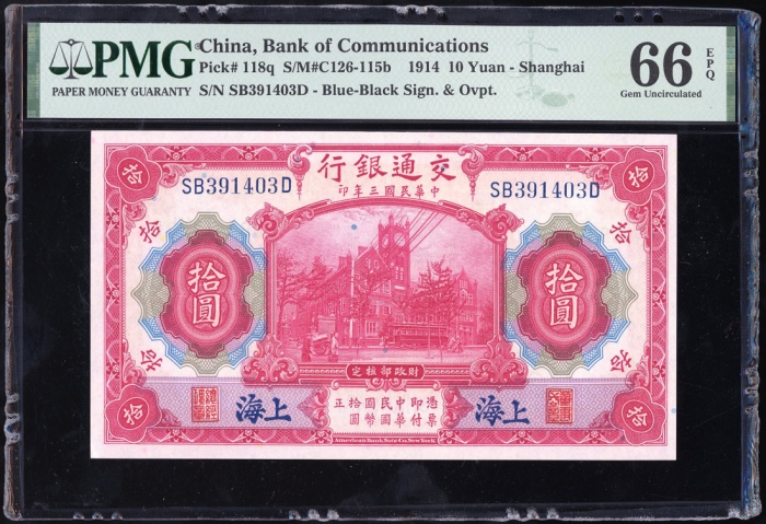  交通银行一组3枚，请参考图片及英文描述