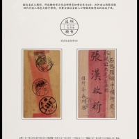  1932年山西郭店镇寄包头小型红条封，背贴北京二版帆船4分一枚
