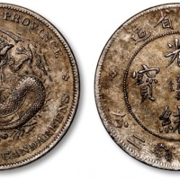  四川省造光绪元宝七钱二分剑毛龙 极美