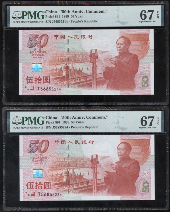  1999年中国人民银行50元一对，编号、评分及品相请参考图片及英文描述