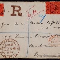  1898年北海寄英国挂号封面一件