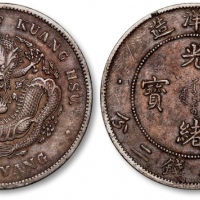  北洋造光绪29年七钱二分 极美