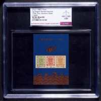  1988年J150中国大龙邮票发行150周年小型张新票4枚