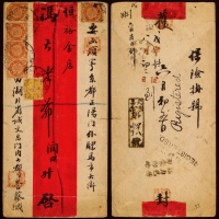  1898年汉口寄北京大型挂号红条封，正贴石印蟠龙2分五枚、1分一枚