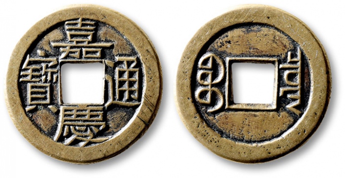  清代嘉庆通宝宝泉小平母钱 极美品