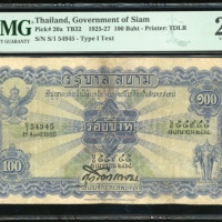  1925年暹罗国银一佰銖，编号S/1 54945，PMG25NET，背有字，修补 Government of Siam, Thailand, 100 baht, 1925, prefix S/1 se