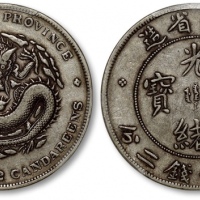  四川省造光绪元宝七钱二分尖角龙 PCGS VF 35