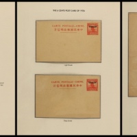  1926年五版帆船6分国际邮资片加盖“限滇省发寄”新品5件