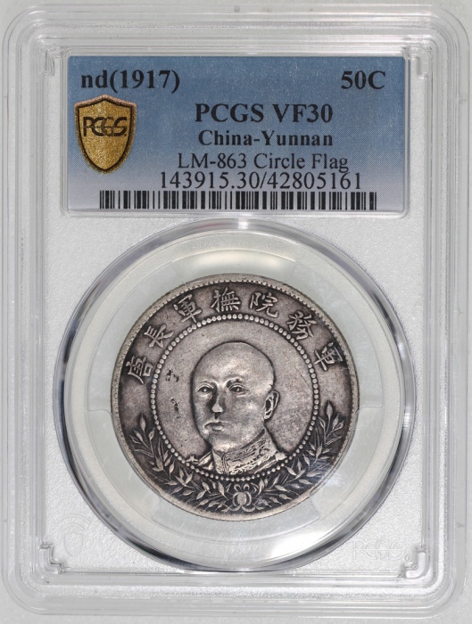  1917年云南省造库平三钱六分，唐继尧则像，圈旗，PCGS VF30，#42805161