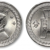  民国27年孙中山像布图廿分镍币 PCGS MS 67