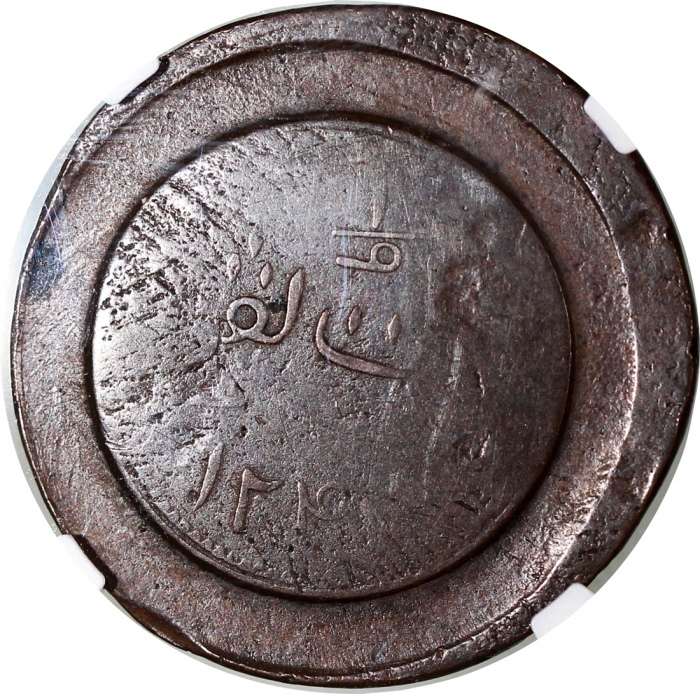 1931年新加坡东印度公司柯平试铸币，NGC VF30 BN，罕见且有趣的一枚 Singapore, British East India Company, die trial of a keping