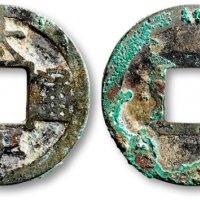  北宋太平通宝小平铁母 上美品