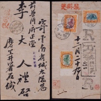  1910年磨黑寄云南府双挂号封，毛笔书写中式封盖“双挂号红色”邮政副戳，背贴宣统纪念全套3枚