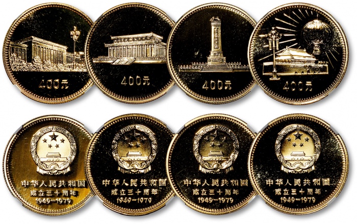  1979年中华人民共和国成立30周年纪念金币1/2盎司全套4枚 NGC PF 69