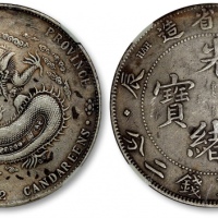  江南省造甲辰七钱二分四点花 NGC XF 40