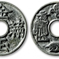  早期“金玉满堂”背“加官进禄”花钱 极美品