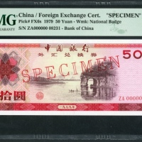  1979年中国银行外汇券50元样票. PMG 68EPQ