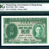 1952年香港政府1元，编号L/5931333，PMG 66EPQ Government of Hongkong, $1, 1.1.1952, serial number L/5931333, (Pi