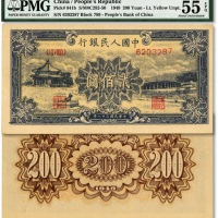  第一版人民币“颐和园”贰佰圆，纸张硬挺，纹路十分清晰，色彩浓郁，状态上佳，资深藏家出品，九成新