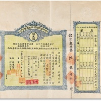  民国十七年（1928年）商办韶州电灯股份有限公司，优先股本银壹仟圆，大额少见，附带完整息单；此张为“韶字第陆号”，小号码少见，八五成新