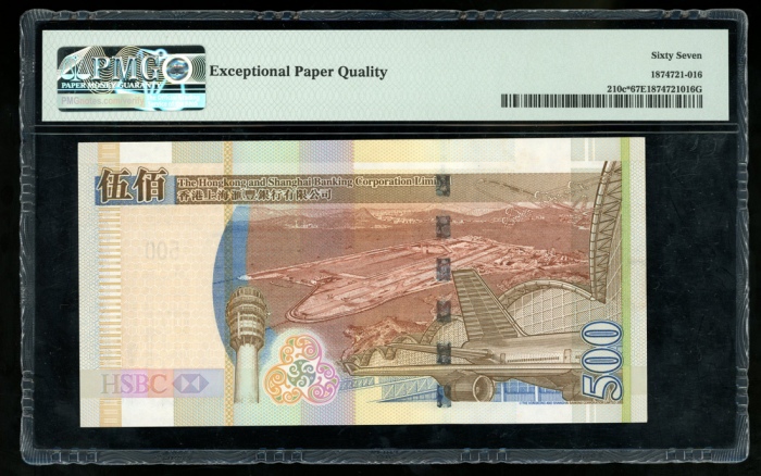  2006年香港上海汇丰银行500元补版，编号ZZ309784，PMG 66EPQ The Hongkong and Shanghai Banking Corporation Limited, Hong