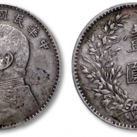  袁世凯像民国八年壹圆普通 PCGS XF 45