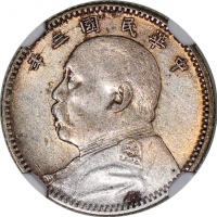  民国三年袁世凯像一角，及西藏10桑银币，分别NGC AU Details有清洗及PCGS XF Detail有清洗，#6375930-027，39860566