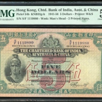  1941年印度新金山中国渣打银行5元，编号S/F 1119880，PMG 58 The Chartered Bank of India, Australia & China, Hong Kong, $