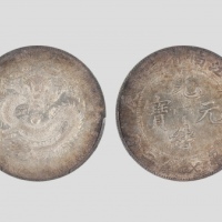  江南省造甲辰七钱二分普通 PCGS AU 55