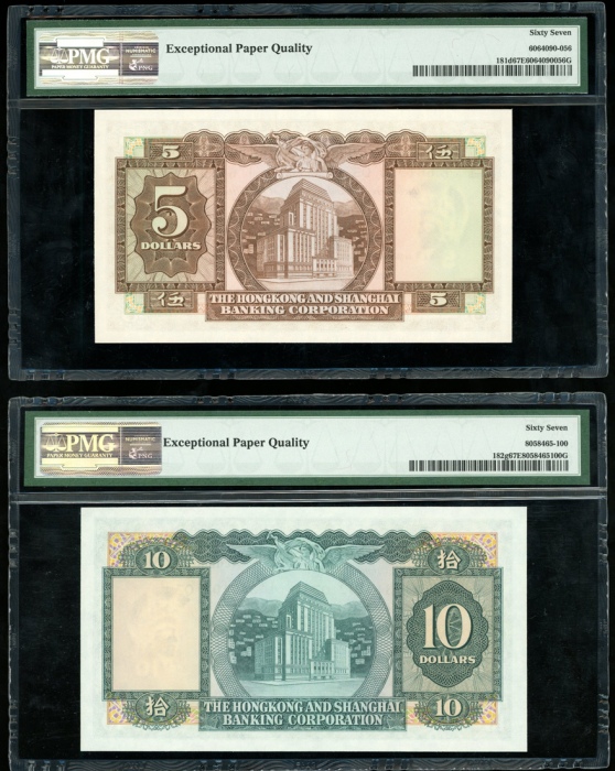  1971年香港上海汇丰银行5元及10元，PMG均评67EPQ HongKong and Shanghai Banking Corporation, $5, $10 1971, (Pick 181d, 