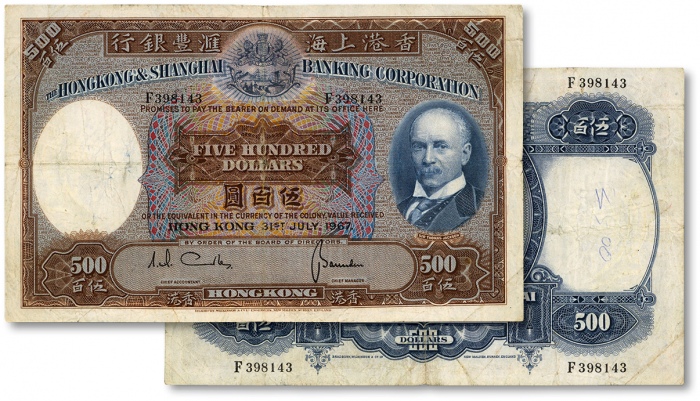  1967年香港上海汇丰银行伍百圆，香港地名，上印该行著名总经理昃臣像，俗称“光头佬”，原票七成新