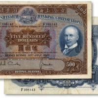  1967年香港上海汇丰银行伍百圆，香港地名，上印该行著名总经理昃臣像，俗称“光头佬”，原票七成新