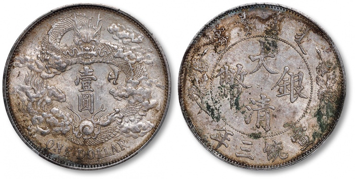 宣统三年大清银币壹圆普通 PCGS AU Details