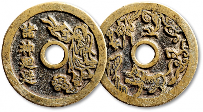  清“诸神回避”背“龙虎风云”花钱 极美品