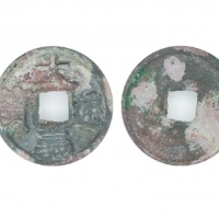  元末起义军钱大义通宝折三 GBCA 古-美品 85