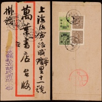  1947年浙江馀姚寄上海挂号封，中式封背贴孙中山像百城一版有齿100元二枚、国币改值500元（伦敦版）、50元（中信版）各一枚