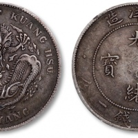  北洋造光绪34年七钱二分普通 PCGS VF 35