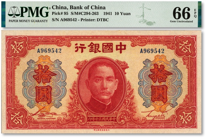  民国三十年（1941年）中国银行大东版红天坛拾圆，A字轨，纸张硬挺，纹理清晰，色彩浓艳明丽，品相上佳，江南资深藏家出品，全新（亚军分，冠军分仅7枚）