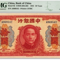  民国三十年（1941年）中国银行大东版红天坛拾圆，A字轨，纸张硬挺，纹理清晰，色彩浓艳明丽，品相上佳，江南资深藏家出品，全新（亚军分，冠军分仅7枚）